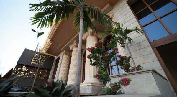Palm Boutique Hotel فندق بالم بوتيك  image 2
